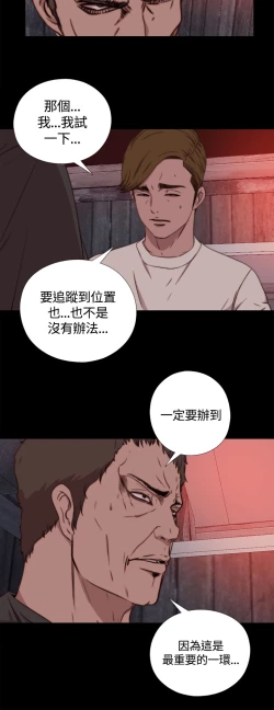 Page 155 of Marionette 傀儡玛莉 ch.1-7