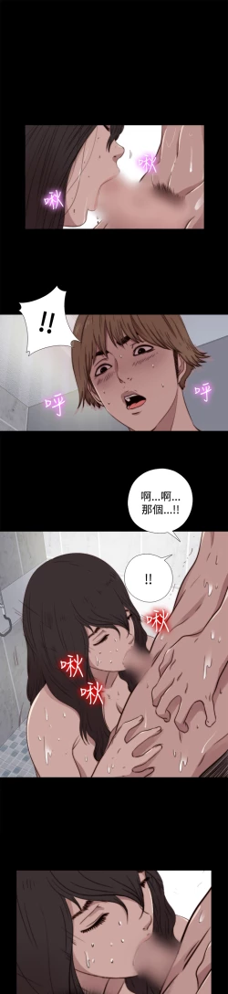 Page 172 of Marionette 傀儡玛莉 ch.1-7