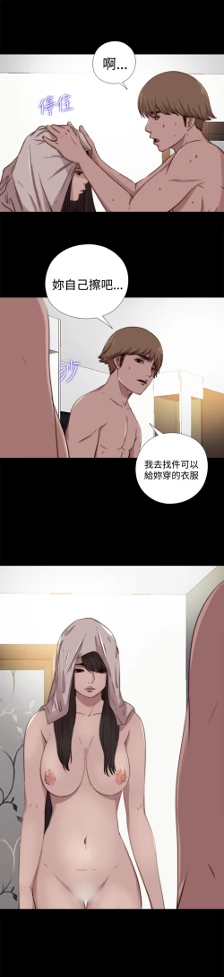 Page 179 of Marionette 傀儡玛莉 ch.1-7