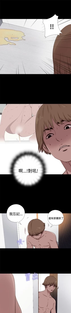 Page 181 of Marionette 傀儡玛莉 ch.1-7