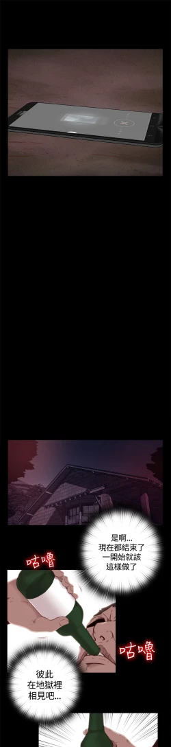 Page 19 of Marionette 傀儡玛莉 ch.1-7