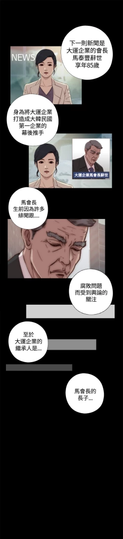Page 2 of Marionette 傀儡玛莉 ch.1-7