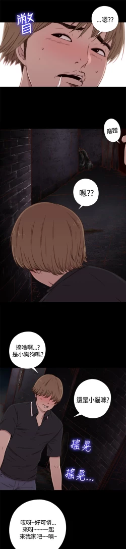 Page 33 of Marionette 傀儡玛莉 ch.1-7