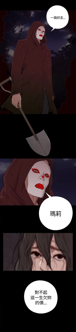 Page 4 of Marionette 傀儡玛莉 ch.1-7