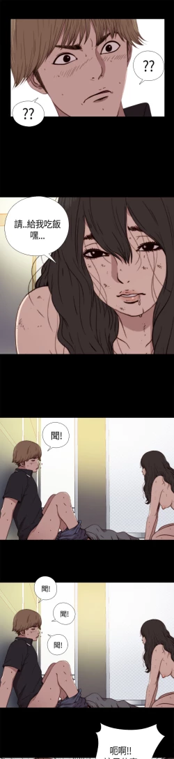 Page 54 of Marionette 傀儡玛莉 ch.1-7