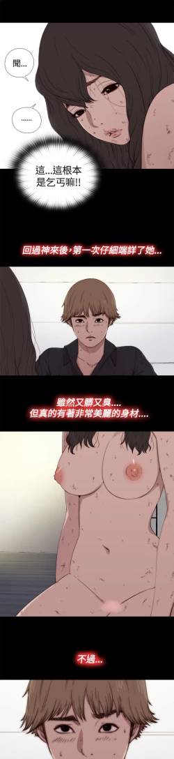 Page 56 of Marionette 傀儡玛莉 ch.1-7