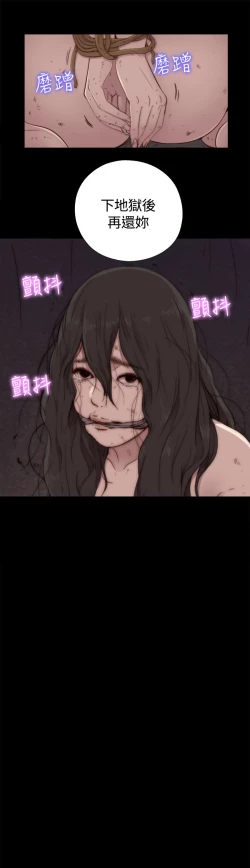 Page 6 of Marionette 傀儡玛莉 ch.1-7