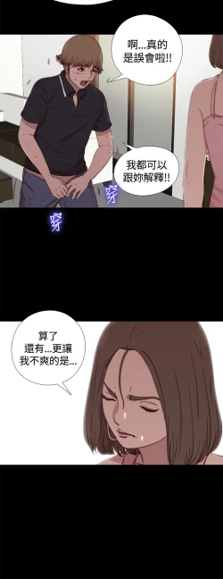 Page 81 of Marionette 傀儡玛莉 ch.1-7
