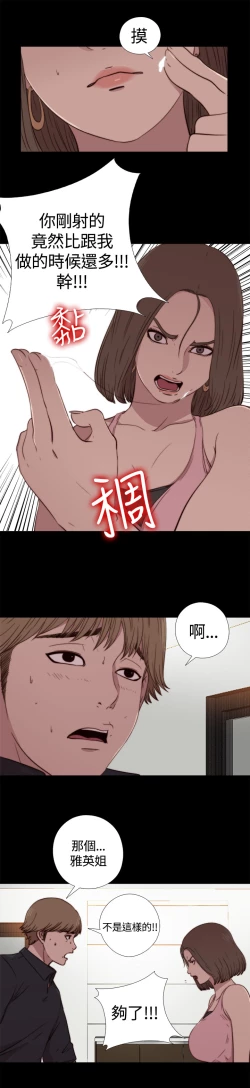 Page 82 of Marionette 傀儡玛莉 ch.1-7