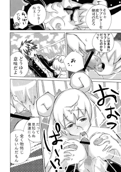 Page 12 of Ochinpo Gokko