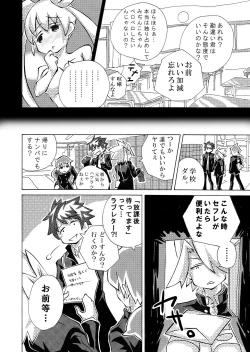 Page 2 of Ochinpo Gokko