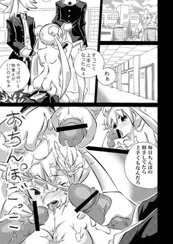 Download Ochinpo Gokko