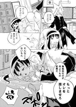 Page 4 of Meru-chan to Daken
