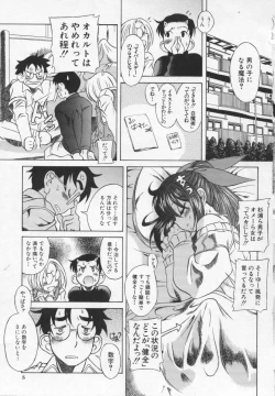 Page 9 of Kimi no Na o Yobeba - If I call your name.