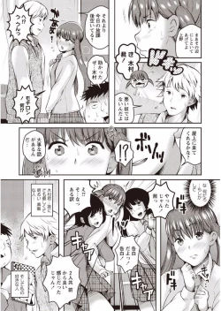 Page 145 of Kanjuku Otome no Odoshikata