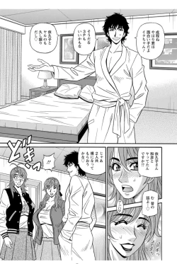 Page 103 of Hitozuma Seiyuu Ikuko-san