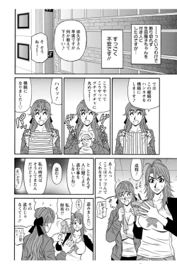 Page 10 of Hitozuma Seiyuu Ikuko-san