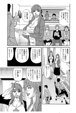 Page 13 of Hitozuma Seiyuu Ikuko-san