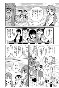 Page 170 of Hitozuma Seiyuu Ikuko-san