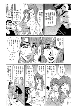 Page 28 of Hitozuma Seiyuu Ikuko-san
