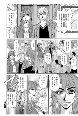 Page 58 of Hitozuma Seiyuu Ikuko-san