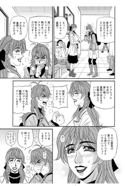 Page 59 of Hitozuma Seiyuu Ikuko-san