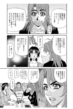 Page 63 of Hitozuma Seiyuu Ikuko-san