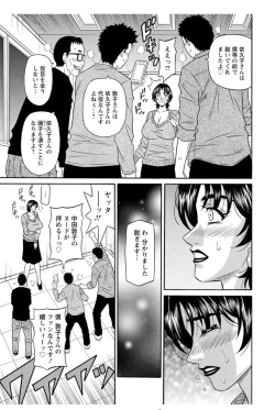 Page 65 of Hitozuma Seiyuu Ikuko-san