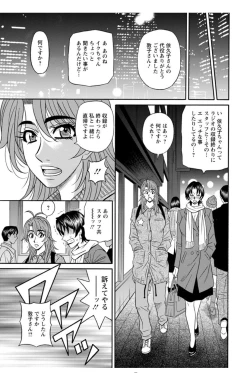 Page 75 of Hitozuma Seiyuu Ikuko-san