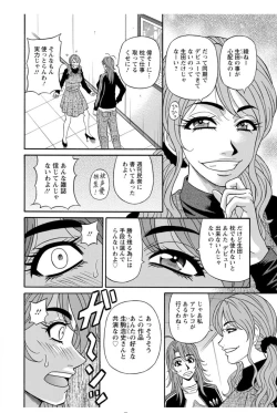 Page 98 of Hitozuma Seiyuu Ikuko-san