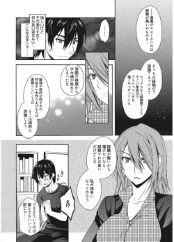 Page 122 of Web Manga Bangaichi Vol. 12