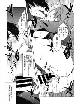 Page 128 of Web Manga Bangaichi Vol. 12
