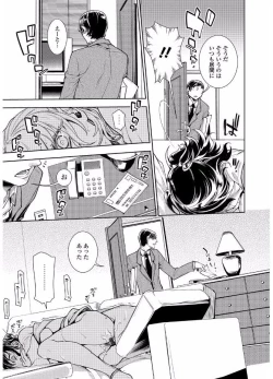 Page 15 of Web Comic Toutetsu Vol. 20