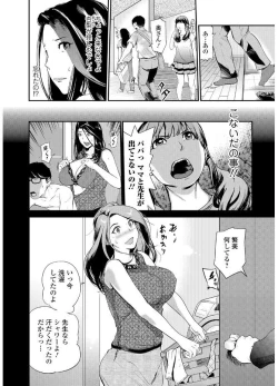 Page 26 of Web Comic Toutetsu Vol. 20