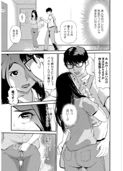 Page 27 of Web Comic Toutetsu Vol. 20