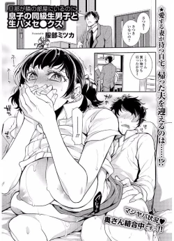 Page 3 of Web Comic Toutetsu Vol. 20