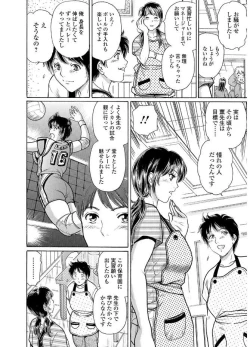 Page 52 of Web Comic Toutetsu Vol. 20