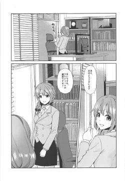 Page 4 of Mayu no Machibuse