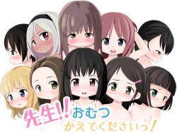 Page 1 of Sensei!! Omutsu Kaete Kudasai!