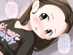 Page 84 of Sensei!! Omutsu Kaete Kudasai!