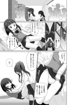 Page 16 of Omuken! Sono 2