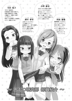 Page 2 of Omuken! Sono 2