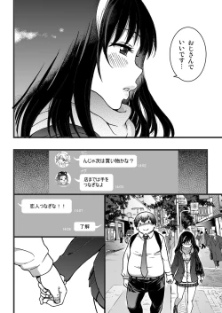 Page 15 of Enkou Oji-san Episode I