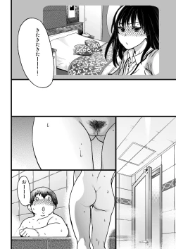 Page 21 of Enkou Oji-san Episode I