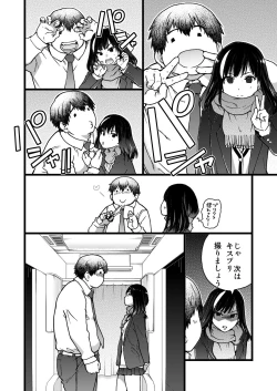 Page 7 of Enkou Oji-san Episode I