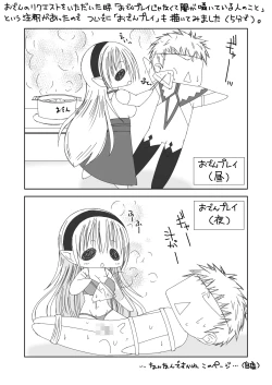 Page 12 of Danna-sama wa Chuunibyou