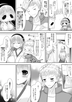 Page 4 of Danna-sama wa Chuunibyou