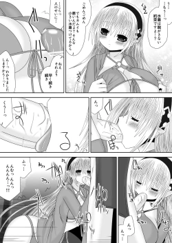 Page 11 of Onee-chan ni Ecchi na Koto Shicha Ikemasen! 8