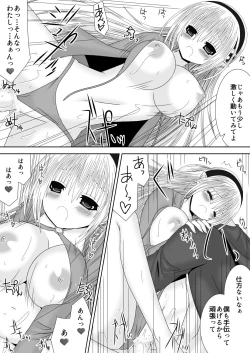 Page 15 of Onee-chan ni Ecchi na Koto Shicha Ikemasen! 8