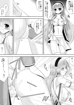 Page 11 of Onee-chan ni Ecchi na Koto Shicha Ikemasen! 7